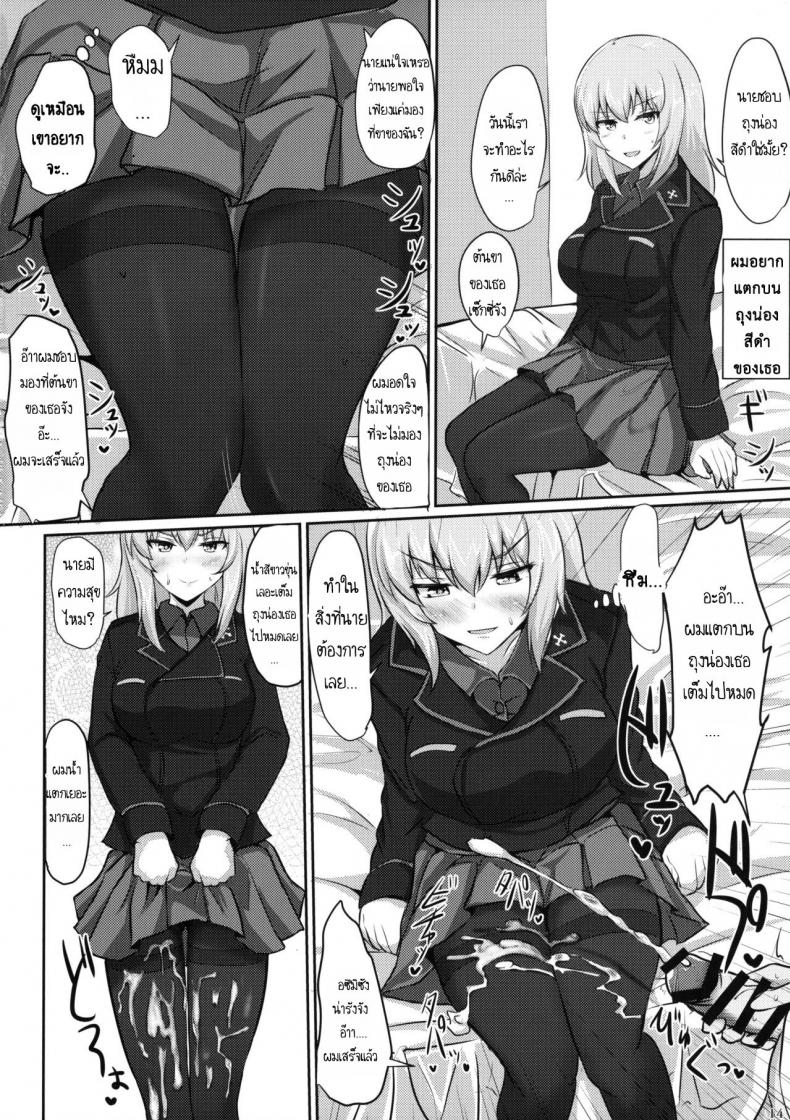 ไม่ได้โรคจิต แค่คิดไม่ปกติ [Hakuginmokusei (Poshi)] Onayami Itsumi-san (Girls und Panzer) – ไม่ได้โรคจิต แค่คิดไม่ปกติ [Hakuginmokusei (Poshi)] Onayami Itsumi-san (Girls und Panzer) – ตอนที่ 1 หน้า 12