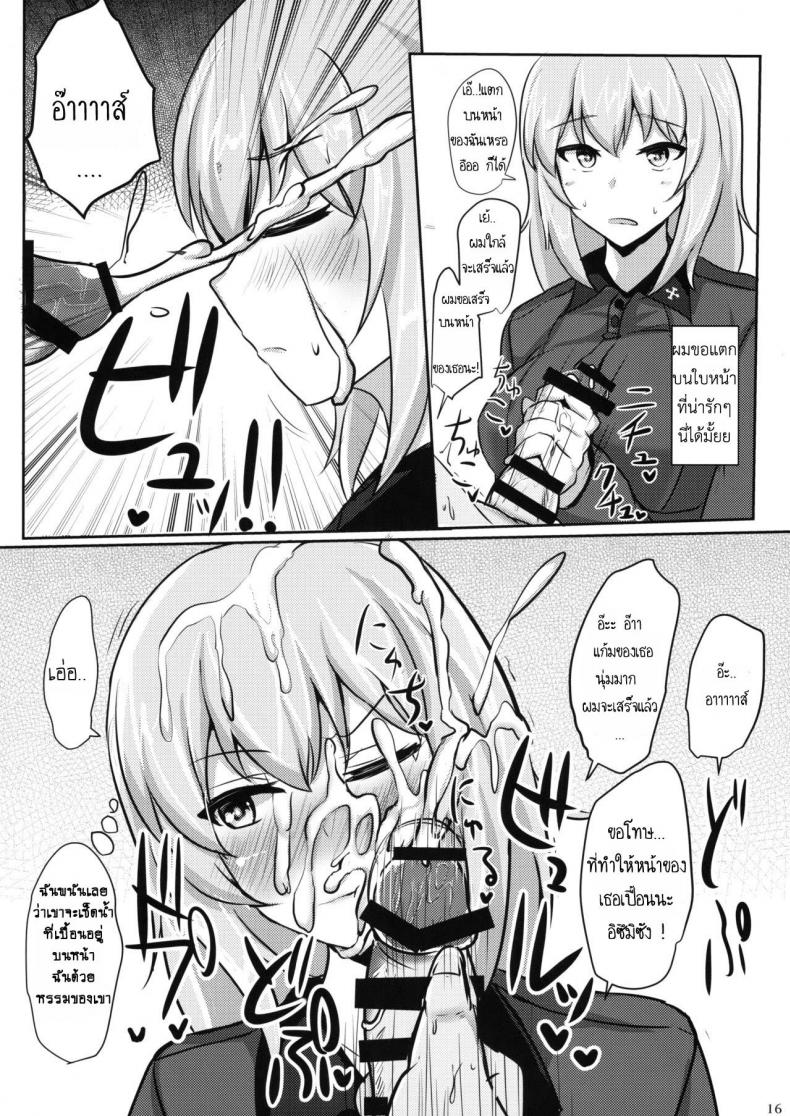 ไม่ได้โรคจิต แค่คิดไม่ปกติ [Hakuginmokusei (Poshi)] Onayami Itsumi-san (Girls und Panzer) – ไม่ได้โรคจิต แค่คิดไม่ปกติ [Hakuginmokusei (Poshi)] Onayami Itsumi-san (Girls und Panzer) – ตอนที่ 1 หน้า 14