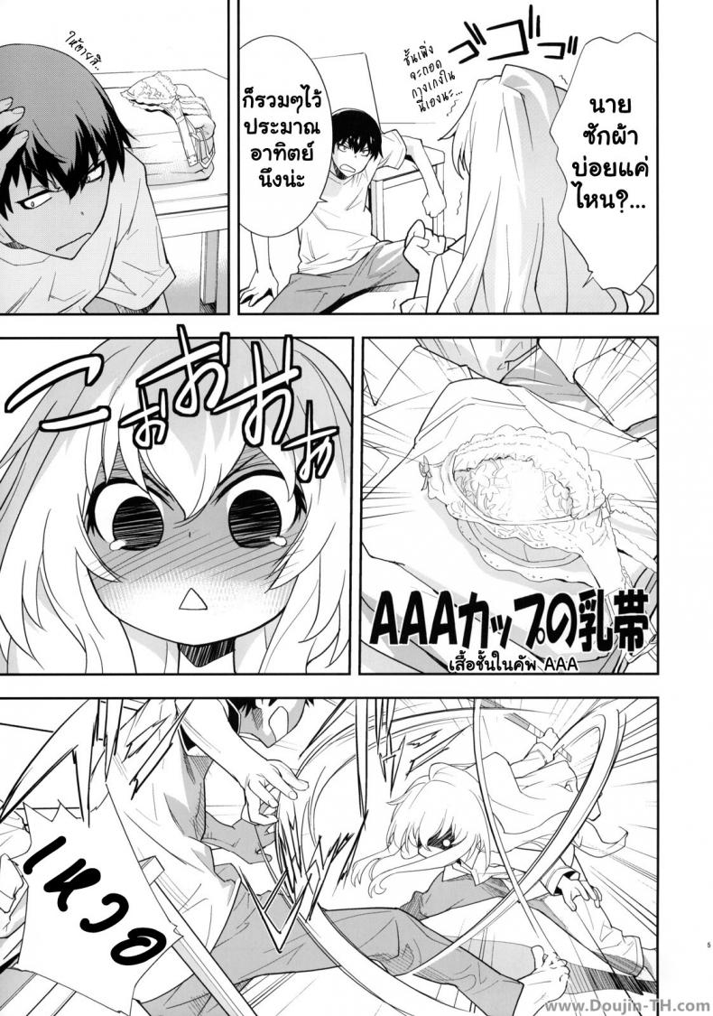 ตุ๊กตาที่น่าลิ้มลอง [Hapoi-dokoro (Okazaki Takeshi)] One Day -Aruhi- (Toradora!) – ตุ๊กตาที่น่าลิ้มลอง [Hapoi-dokoro (Okazaki Takeshi)] One Day -Aruhi- (Toradora!) – ตอนที่ 1 หน้า 4