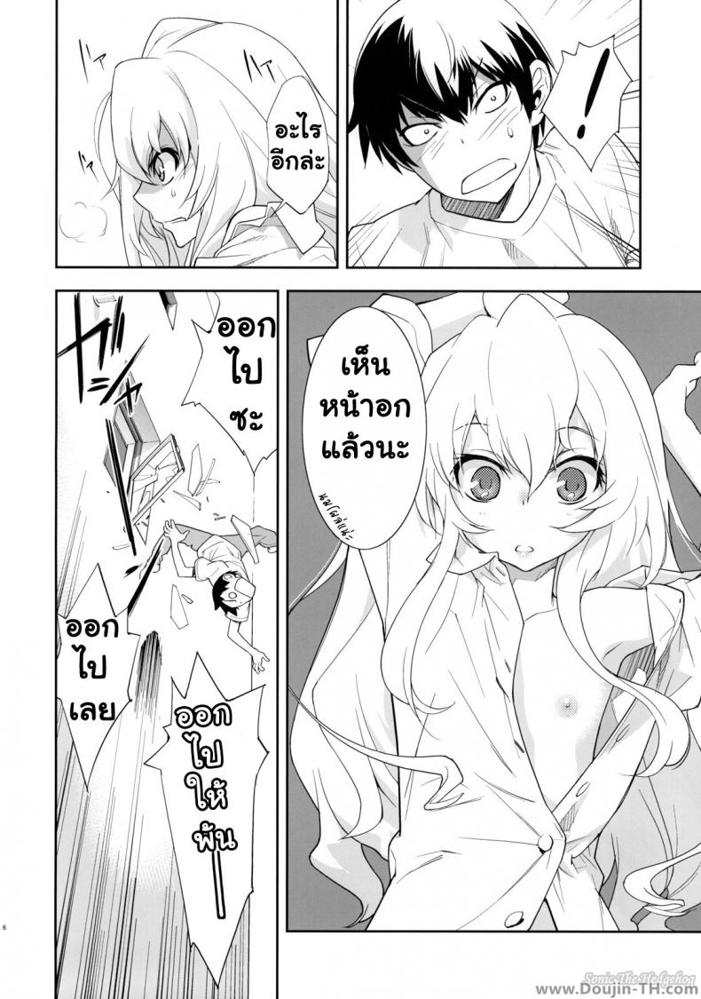 ตุ๊กตาที่น่าลิ้มลอง [Hapoi-dokoro (Okazaki Takeshi)] One Day -Aruhi- (Toradora!) – ตุ๊กตาที่น่าลิ้มลอง [Hapoi-dokoro (Okazaki Takeshi)] One Day -Aruhi- (Toradora!) – ตอนที่ 1 หน้า 5