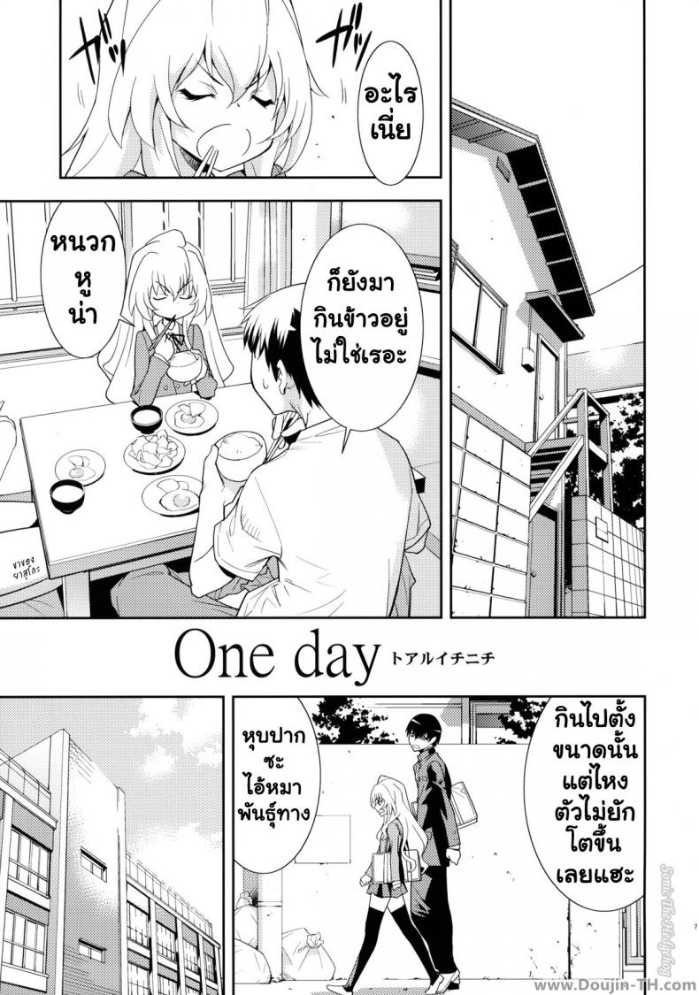 ตุ๊กตาที่น่าลิ้มลอง [Hapoi-dokoro (Okazaki Takeshi)] One Day -Aruhi- (Toradora!) – ตุ๊กตาที่น่าลิ้มลอง [Hapoi-dokoro (Okazaki Takeshi)] One Day -Aruhi- (Toradora!) – ตอนที่ 1 หน้า 6