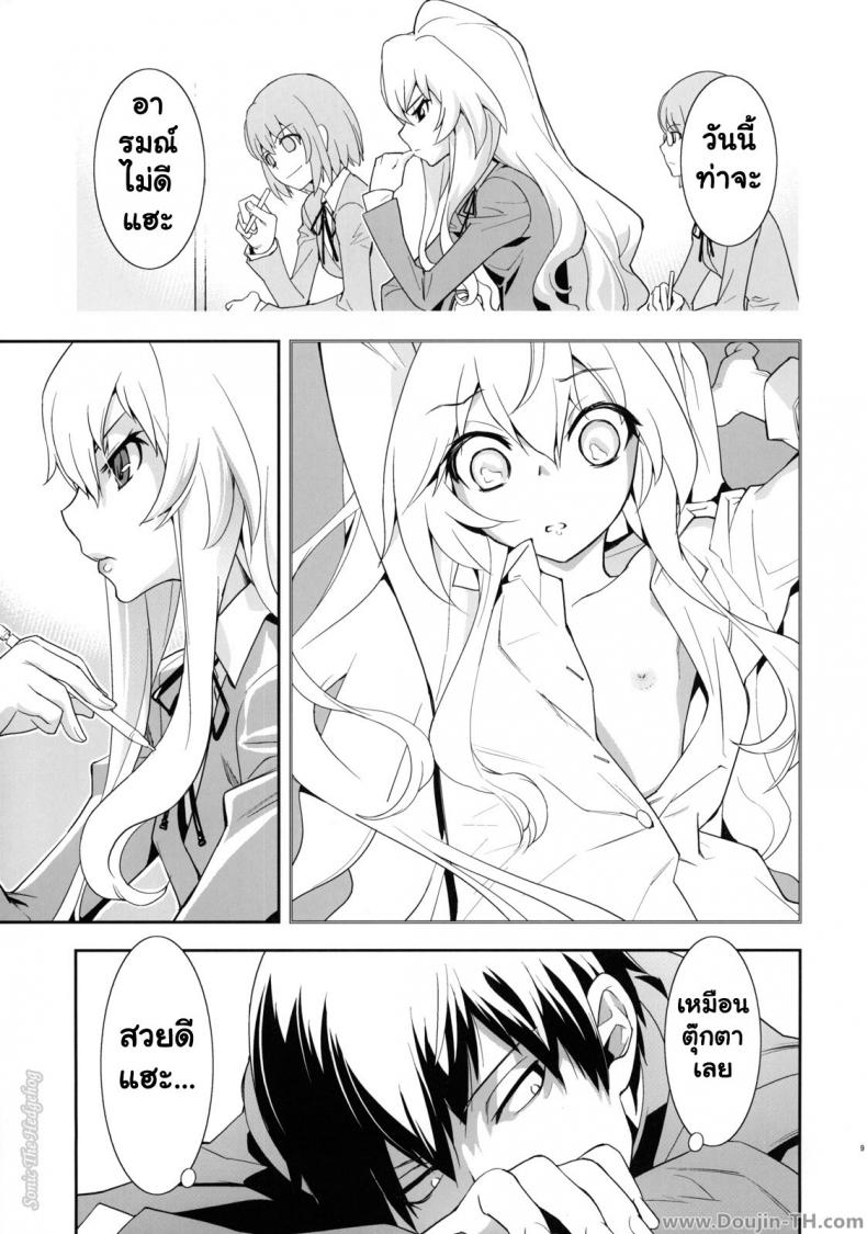 ตุ๊กตาที่น่าลิ้มลอง [Hapoi-dokoro (Okazaki Takeshi)] One Day -Aruhi- (Toradora!) – ตุ๊กตาที่น่าลิ้มลอง [Hapoi-dokoro (Okazaki Takeshi)] One Day -Aruhi- (Toradora!) – ตอนที่ 1 หน้า 8