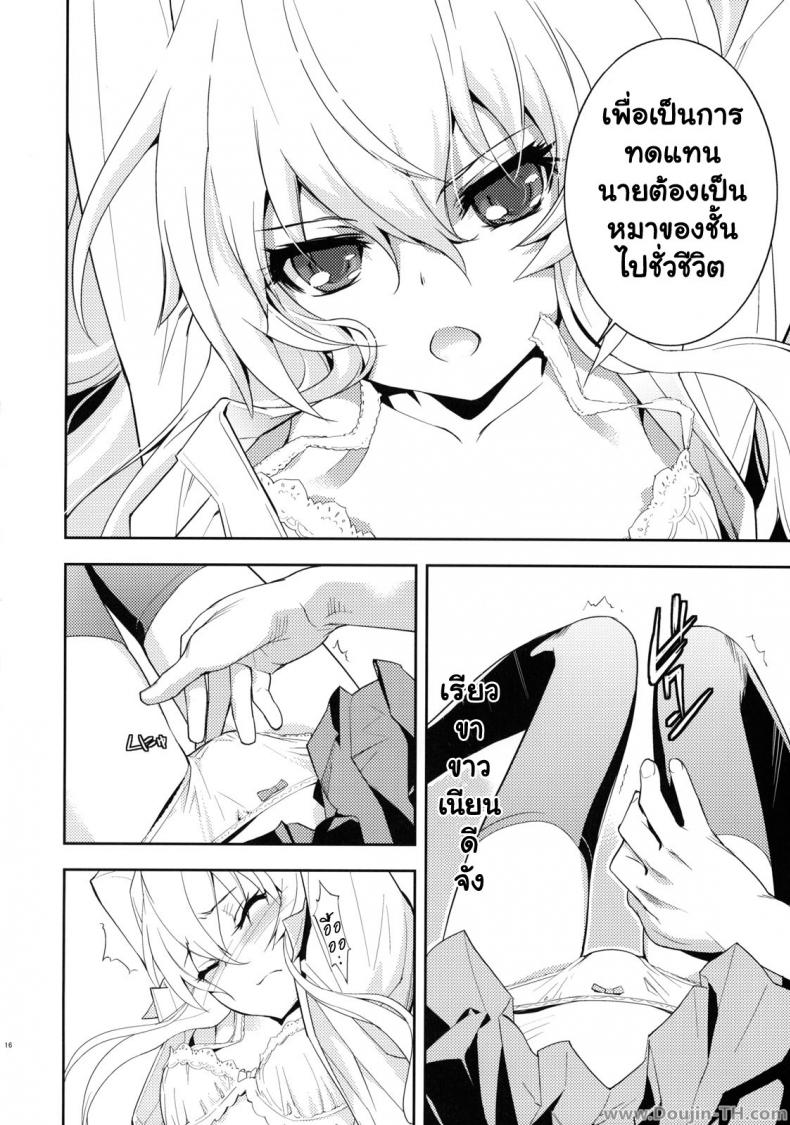 ตุ๊กตาที่น่าลิ้มลอง [Hapoi-dokoro (Okazaki Takeshi)] One Day -Aruhi- (Toradora!) – ตุ๊กตาที่น่าลิ้มลอง [Hapoi-dokoro (Okazaki Takeshi)] One Day -Aruhi- (Toradora!) – ตอนที่ 1 หน้า 15