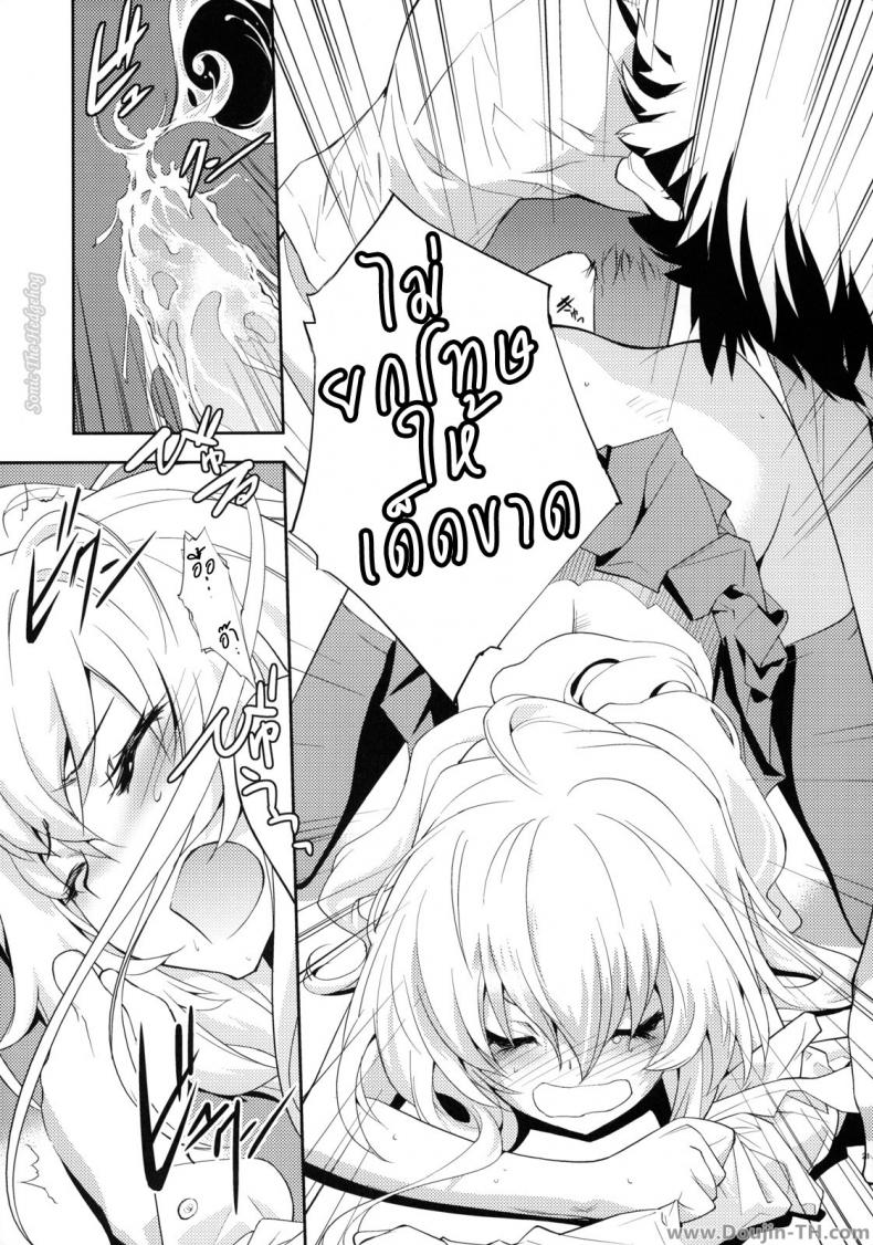 ตุ๊กตาที่น่าลิ้มลอง [Hapoi-dokoro (Okazaki Takeshi)] One Day -Aruhi- (Toradora!) – ตุ๊กตาที่น่าลิ้มลอง [Hapoi-dokoro (Okazaki Takeshi)] One Day -Aruhi- (Toradora!) – ตอนที่ 1 หน้า 20