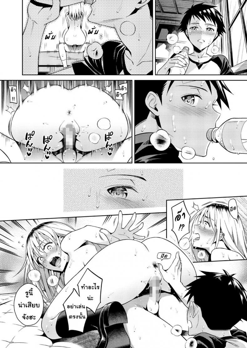 ฐานลับของเรา [Ohno Kanae] One girl and two boys in their secret base – ฐานลับของเรา [Ohno Kanae] One girl and two boys in their secret base – ตอนที่ 1 หน้า 27