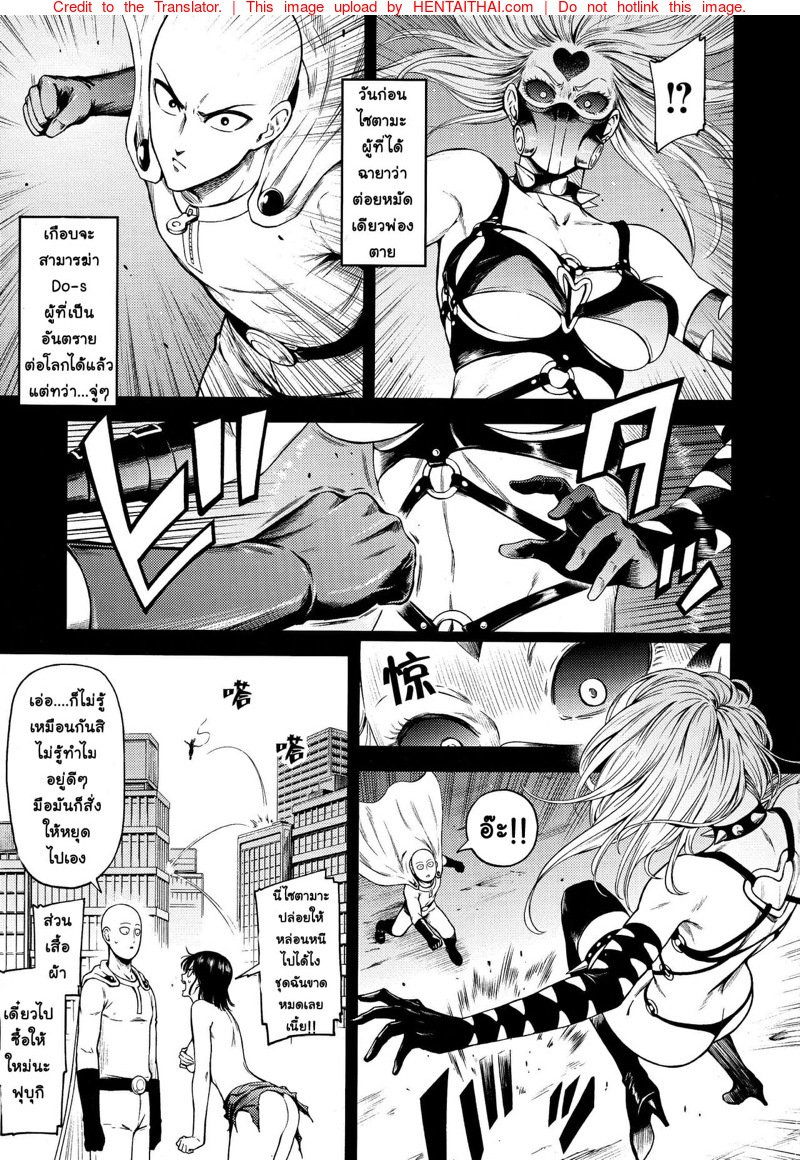 หีของปีศาจ มันสุดยอดจริงๆ [Kiyosumi Hurricane] ONE-HURRICANE 8 (One Punch Man) – หีของปีศาจ มันสุดยอดจริงๆ [Kiyosumi Hurricane] ONE-HURRICANE 8 (One Punch Man) – ตอนที่ 1 หน้า 2