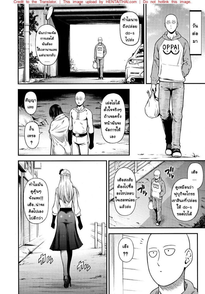 หีของปีศาจ มันสุดยอดจริงๆ [Kiyosumi Hurricane] ONE-HURRICANE 8 (One Punch Man) – หีของปีศาจ มันสุดยอดจริงๆ [Kiyosumi Hurricane] ONE-HURRICANE 8 (One Punch Man) – ตอนที่ 1 หน้า 3