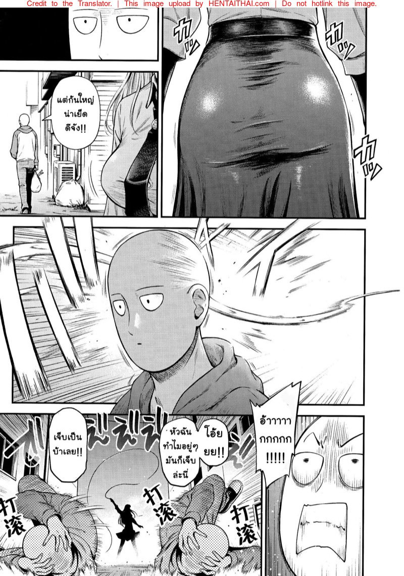 หีของปีศาจ มันสุดยอดจริงๆ [Kiyosumi Hurricane] ONE-HURRICANE 8 (One Punch Man) – หีของปีศาจ มันสุดยอดจริงๆ [Kiyosumi Hurricane] ONE-HURRICANE 8 (One Punch Man) – ตอนที่ 1 หน้า 4