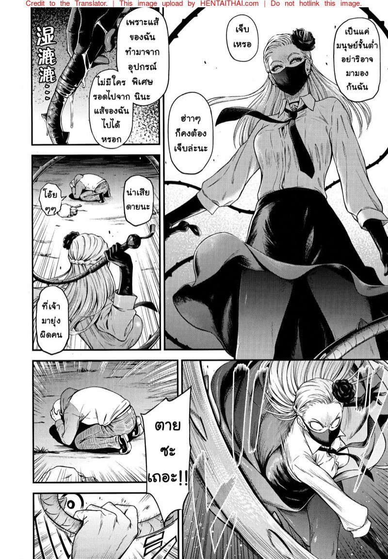 หีของปีศาจ มันสุดยอดจริงๆ [Kiyosumi Hurricane] ONE-HURRICANE 8 (One Punch Man) – หีของปีศาจ มันสุดยอดจริงๆ [Kiyosumi Hurricane] ONE-HURRICANE 8 (One Punch Man) – ตอนที่ 1 หน้า 5