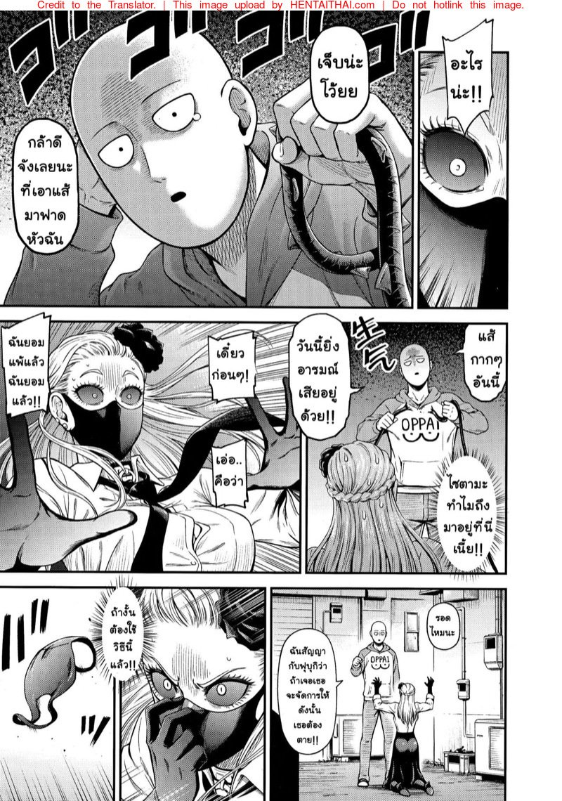 หีของปีศาจ มันสุดยอดจริงๆ [Kiyosumi Hurricane] ONE-HURRICANE 8 (One Punch Man) – หีของปีศาจ มันสุดยอดจริงๆ [Kiyosumi Hurricane] ONE-HURRICANE 8 (One Punch Man) – ตอนที่ 1 หน้า 6