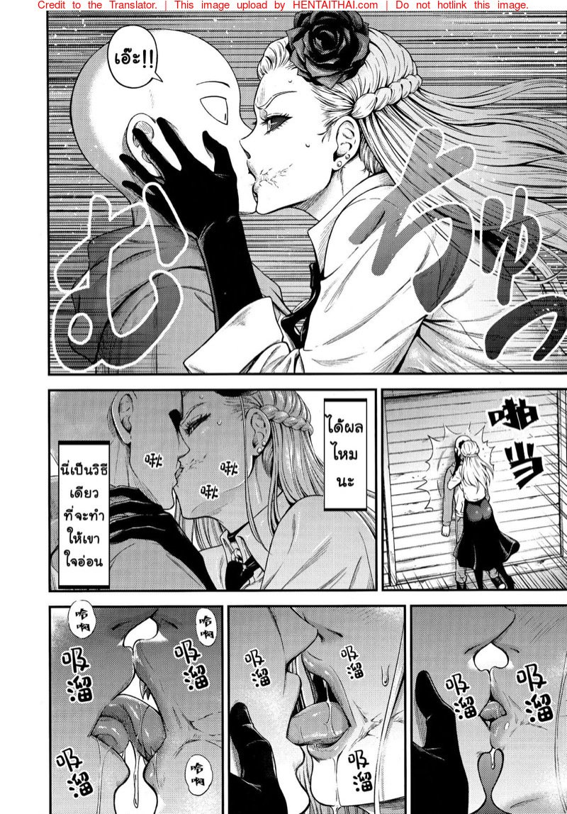 หีของปีศาจ มันสุดยอดจริงๆ [Kiyosumi Hurricane] ONE-HURRICANE 8 (One Punch Man) – หีของปีศาจ มันสุดยอดจริงๆ [Kiyosumi Hurricane] ONE-HURRICANE 8 (One Punch Man) – ตอนที่ 1 หน้า 7