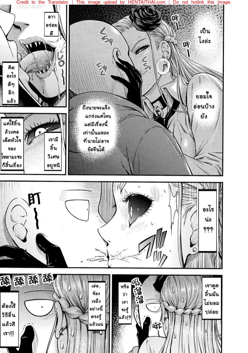 หีของปีศาจ มันสุดยอดจริงๆ [Kiyosumi Hurricane] ONE-HURRICANE 8 (One Punch Man) – หีของปีศาจ มันสุดยอดจริงๆ [Kiyosumi Hurricane] ONE-HURRICANE 8 (One Punch Man) – ตอนที่ 1 หน้า 8