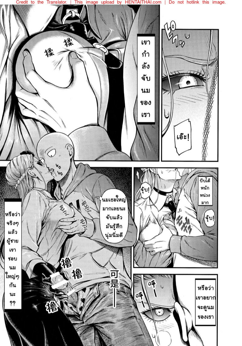 หีของปีศาจ มันสุดยอดจริงๆ [Kiyosumi Hurricane] ONE-HURRICANE 8 (One Punch Man) – หีของปีศาจ มันสุดยอดจริงๆ [Kiyosumi Hurricane] ONE-HURRICANE 8 (One Punch Man) – ตอนที่ 1 หน้า 10