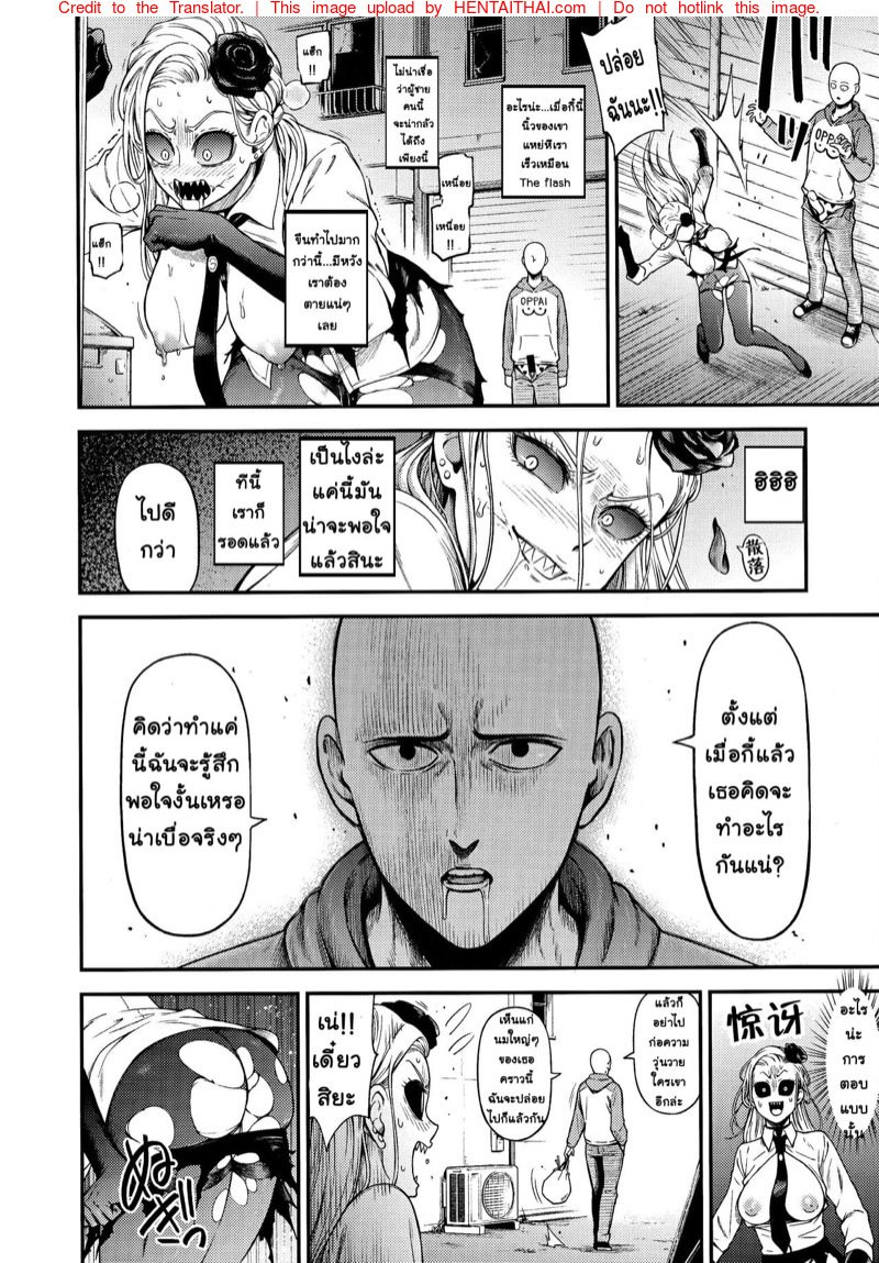 หีของปีศาจ มันสุดยอดจริงๆ [Kiyosumi Hurricane] ONE-HURRICANE 8 (One Punch Man) – หีของปีศาจ มันสุดยอดจริงๆ [Kiyosumi Hurricane] ONE-HURRICANE 8 (One Punch Man) – ตอนที่ 1 หน้า 15