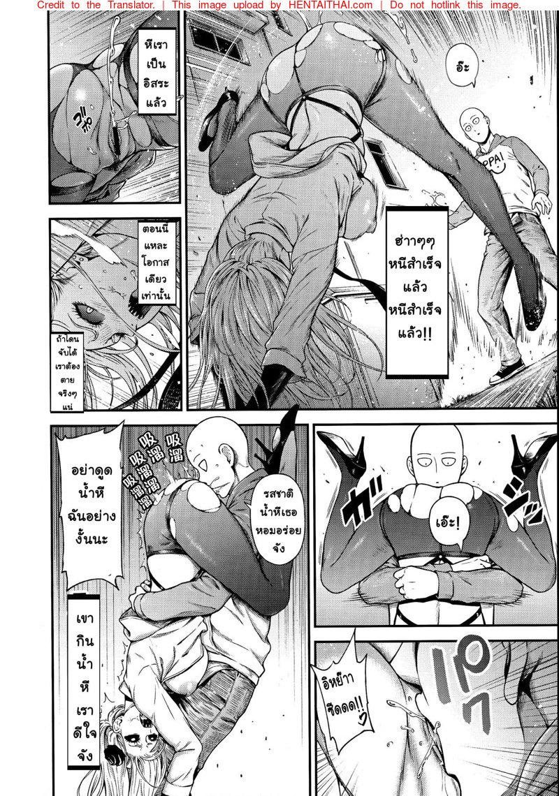 หีของปีศาจ มันสุดยอดจริงๆ [Kiyosumi Hurricane] ONE-HURRICANE 8 (One Punch Man) – หีของปีศาจ มันสุดยอดจริงๆ [Kiyosumi Hurricane] ONE-HURRICANE 8 (One Punch Man) – ตอนที่ 1 หน้า 21