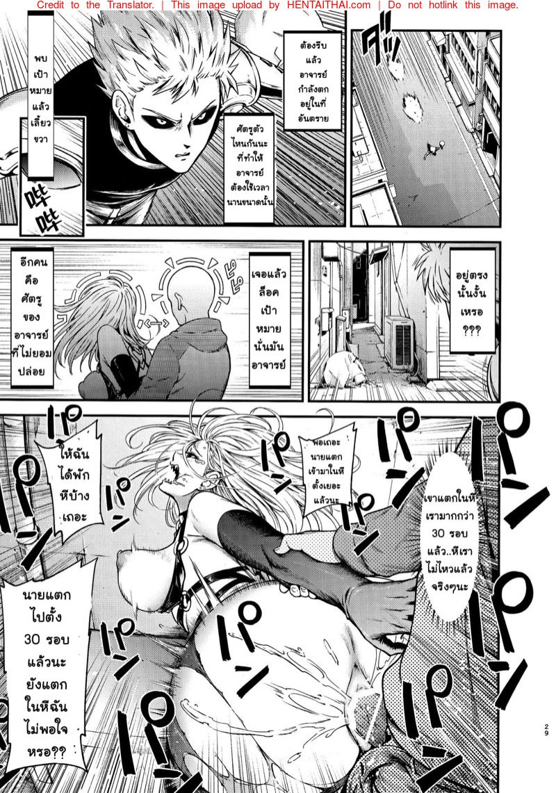 หีของปีศาจ มันสุดยอดจริงๆ [Kiyosumi Hurricane] ONE-HURRICANE 8 (One Punch Man) – หีของปีศาจ มันสุดยอดจริงๆ [Kiyosumi Hurricane] ONE-HURRICANE 8 (One Punch Man) – ตอนที่ 1 หน้า 30