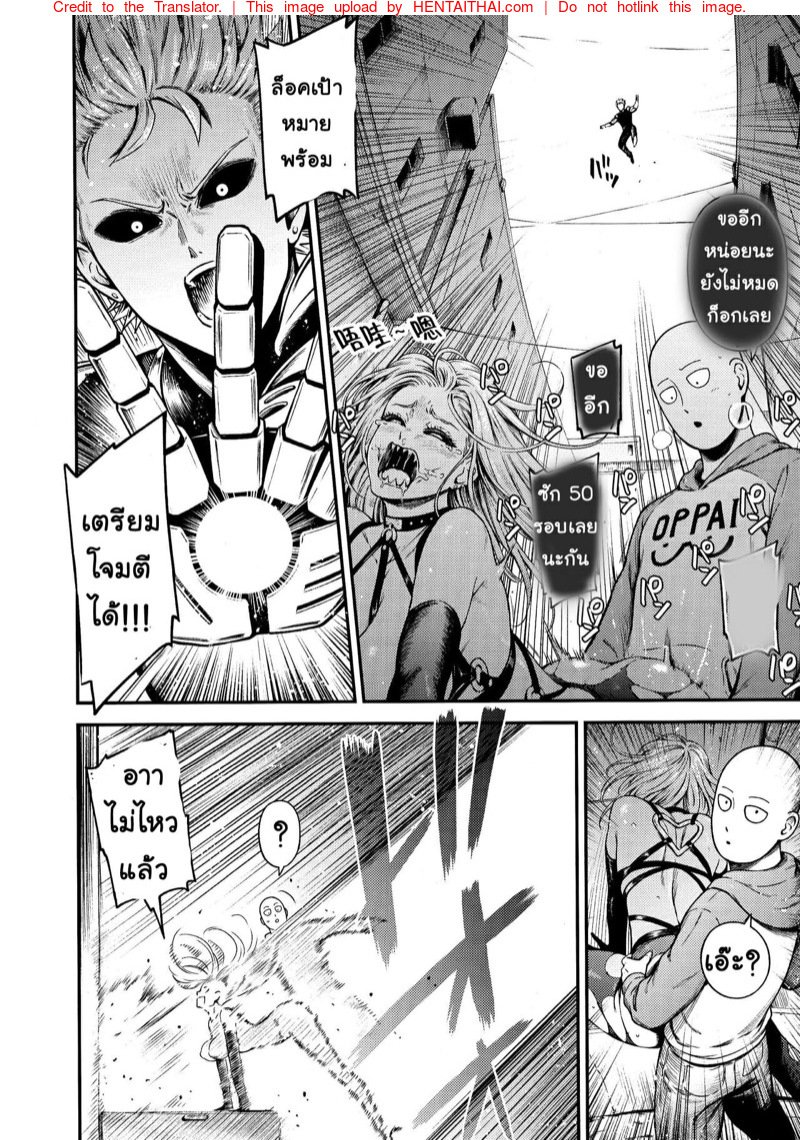 หีของปีศาจ มันสุดยอดจริงๆ [Kiyosumi Hurricane] ONE-HURRICANE 8 (One Punch Man) – หีของปีศาจ มันสุดยอดจริงๆ [Kiyosumi Hurricane] ONE-HURRICANE 8 (One Punch Man) – ตอนที่ 1 หน้า 31
