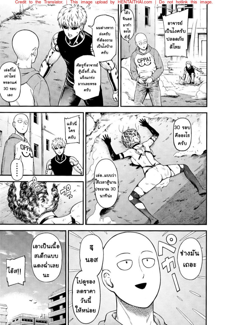 หีของปีศาจ มันสุดยอดจริงๆ [Kiyosumi Hurricane] ONE-HURRICANE 8 (One Punch Man) – หีของปีศาจ มันสุดยอดจริงๆ [Kiyosumi Hurricane] ONE-HURRICANE 8 (One Punch Man) – ตอนที่ 1 หน้า 32