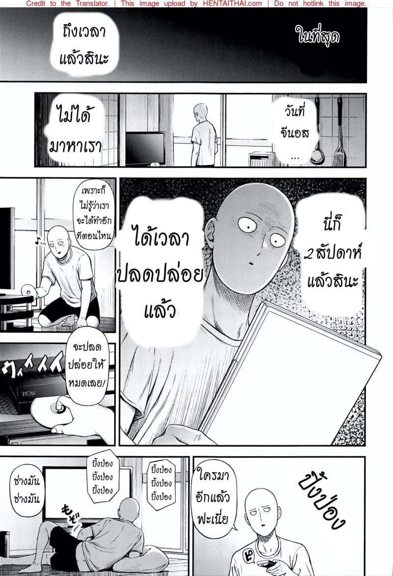 ต้องทำไง ให้ใจรัก [NyoroNyorozou (Kiyosumi Hurricane)] ONE-HURRICANE 6.5 (One Punch Man) – ต้องทำไง ให้ใจรัก [NyoroNyorozou (Kiyosumi Hurricane)] ONE-HURRICANE 6.5 (One Punch Man) – ตอนที่ 1 หน้า 2