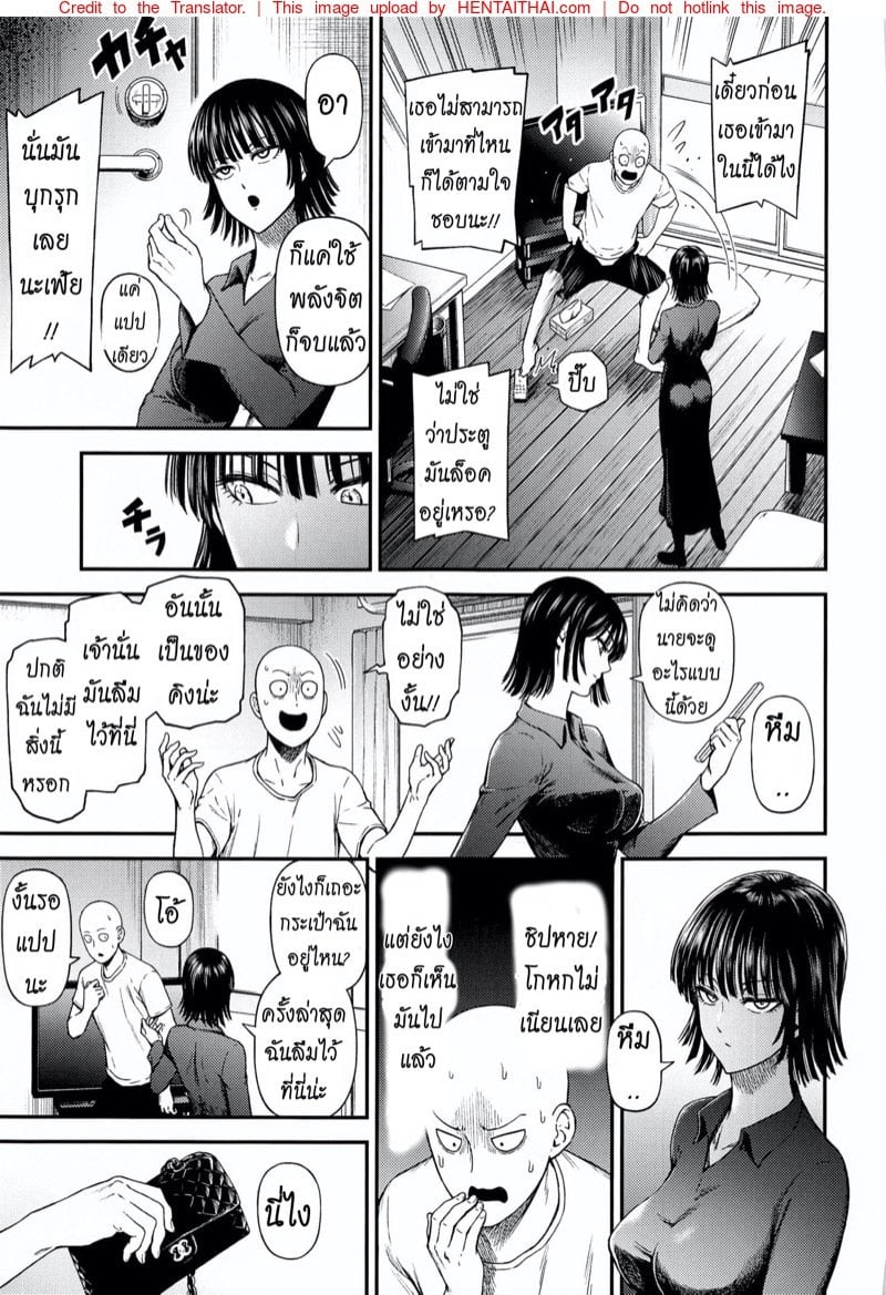 ต้องทำไง ให้ใจรัก [NyoroNyorozou (Kiyosumi Hurricane)] ONE-HURRICANE 6.5 (One Punch Man) – ต้องทำไง ให้ใจรัก [NyoroNyorozou (Kiyosumi Hurricane)] ONE-HURRICANE 6.5 (One Punch Man) – ตอนที่ 1 หน้า 4