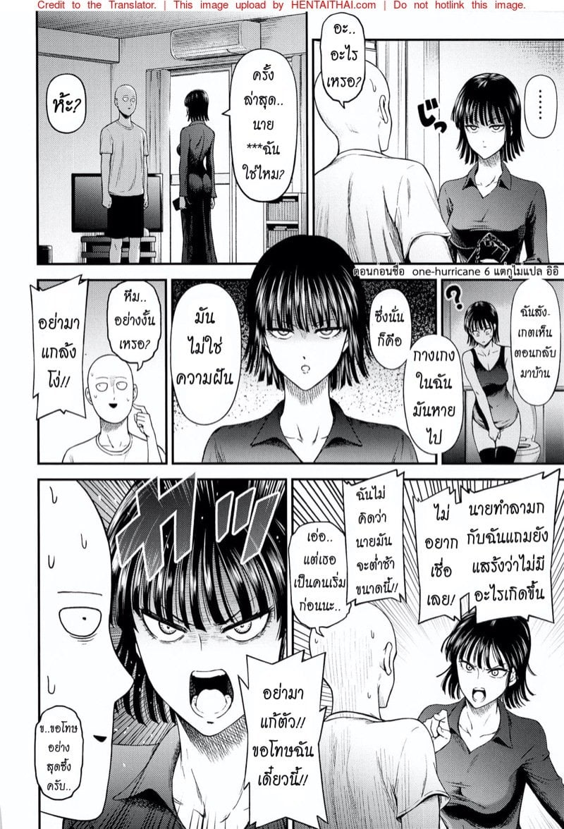 ต้องทำไง ให้ใจรัก [NyoroNyorozou (Kiyosumi Hurricane)] ONE-HURRICANE 6.5 (One Punch Man) – ต้องทำไง ให้ใจรัก [NyoroNyorozou (Kiyosumi Hurricane)] ONE-HURRICANE 6.5 (One Punch Man) – ตอนที่ 1 หน้า 5