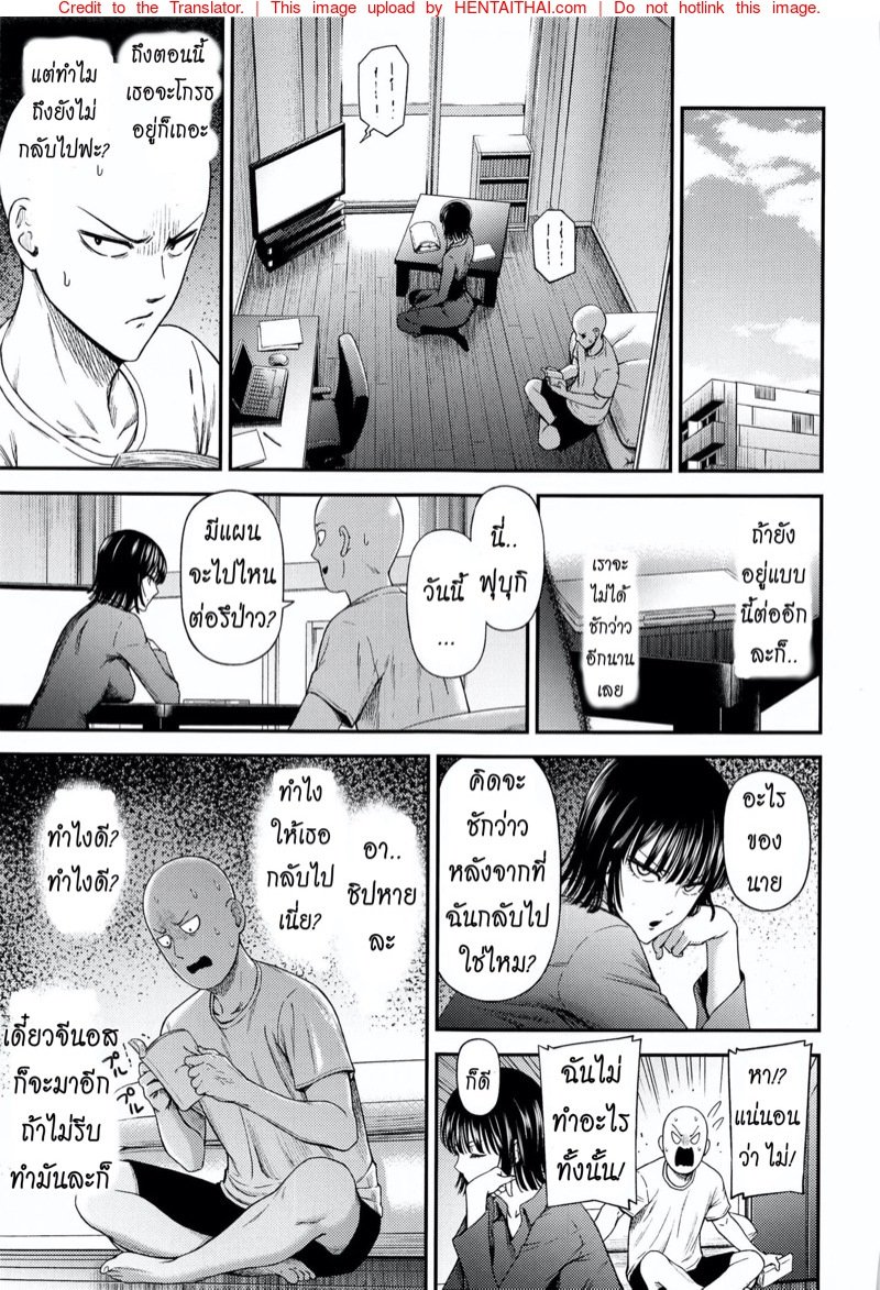 ต้องทำไง ให้ใจรัก [NyoroNyorozou (Kiyosumi Hurricane)] ONE-HURRICANE 6.5 (One Punch Man) – ต้องทำไง ให้ใจรัก [NyoroNyorozou (Kiyosumi Hurricane)] ONE-HURRICANE 6.5 (One Punch Man) – ตอนที่ 1 หน้า 6