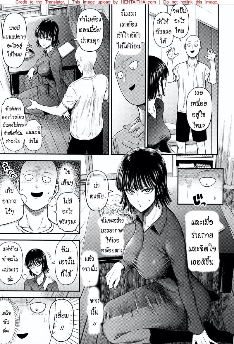 ต้องทำไง ให้ใจรัก [NyoroNyorozou (Kiyosumi Hurricane)] ONE-HURRICANE 6.5 (One Punch Man) – ต้องทำไง ให้ใจรัก [NyoroNyorozou (Kiyosumi Hurricane)] ONE-HURRICANE 6.5 (One Punch Man) – ตอนที่ 1 หน้า 8