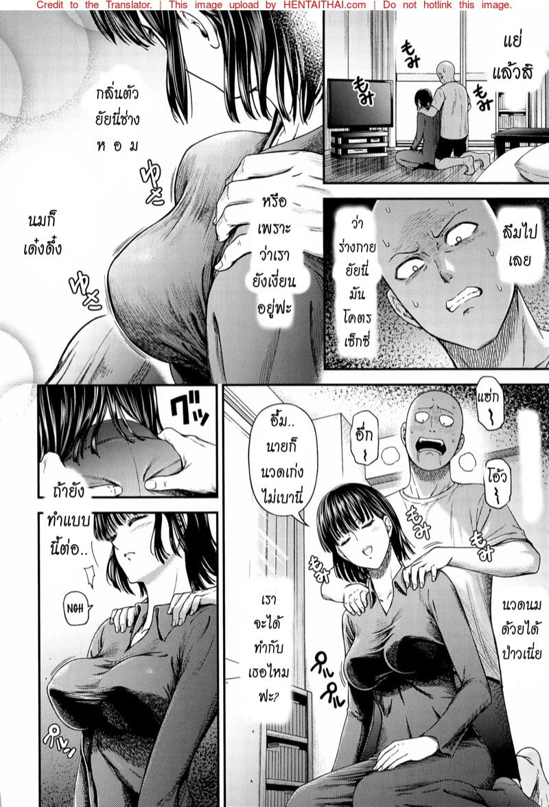 ต้องทำไง ให้ใจรัก [NyoroNyorozou (Kiyosumi Hurricane)] ONE-HURRICANE 6.5 (One Punch Man) – ต้องทำไง ให้ใจรัก [NyoroNyorozou (Kiyosumi Hurricane)] ONE-HURRICANE 6.5 (One Punch Man) – ตอนที่ 1 หน้า 9