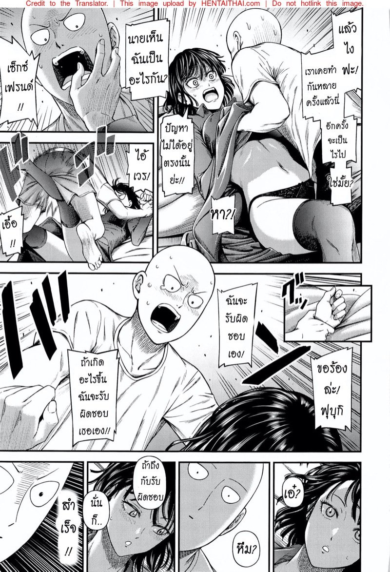ต้องทำไง ให้ใจรัก [NyoroNyorozou (Kiyosumi Hurricane)] ONE-HURRICANE 6.5 (One Punch Man) – ต้องทำไง ให้ใจรัก [NyoroNyorozou (Kiyosumi Hurricane)] ONE-HURRICANE 6.5 (One Punch Man) – ตอนที่ 1 หน้า 12