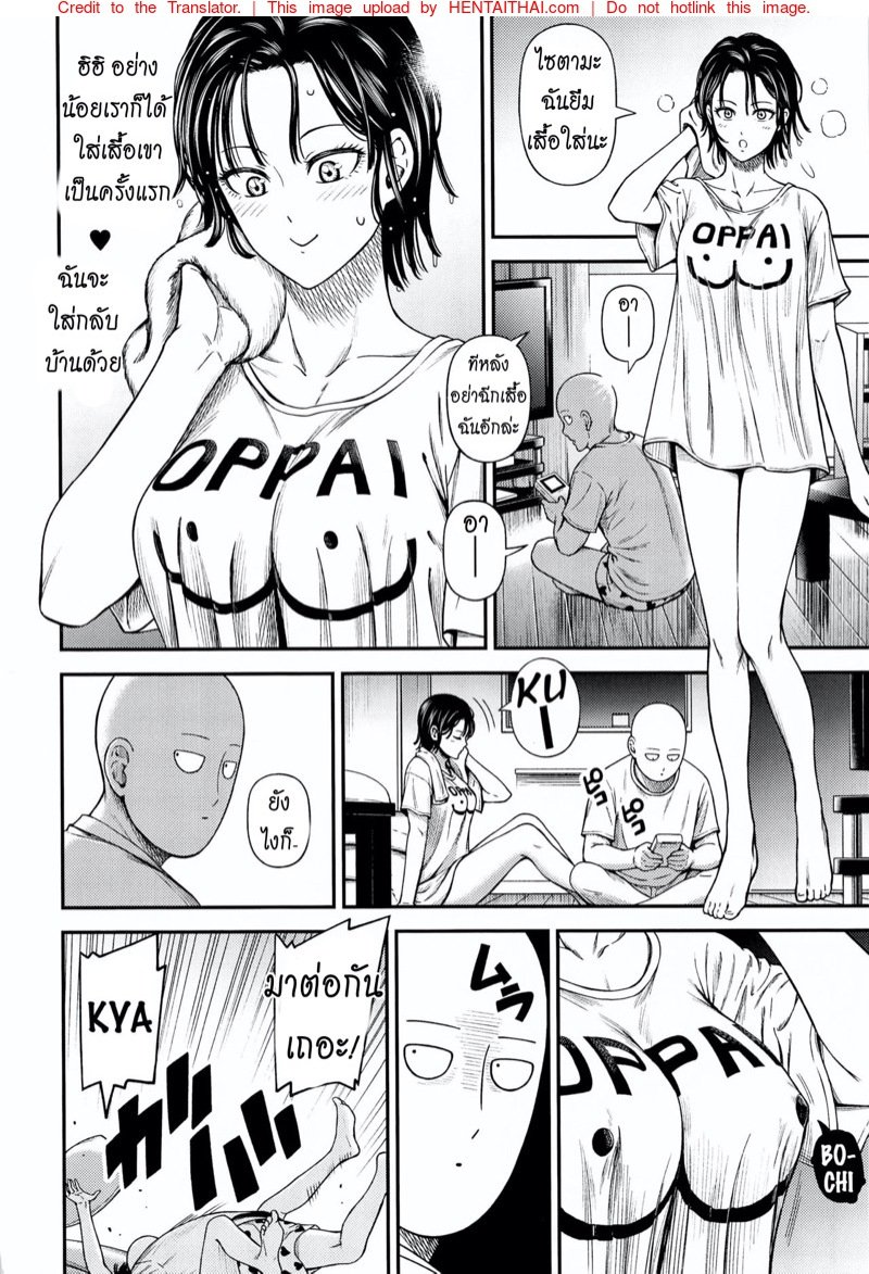 ต้องทำไง ให้ใจรัก [NyoroNyorozou (Kiyosumi Hurricane)] ONE-HURRICANE 6.5 (One Punch Man) – ต้องทำไง ให้ใจรัก [NyoroNyorozou (Kiyosumi Hurricane)] ONE-HURRICANE 6.5 (One Punch Man) – ตอนที่ 1 หน้า 29