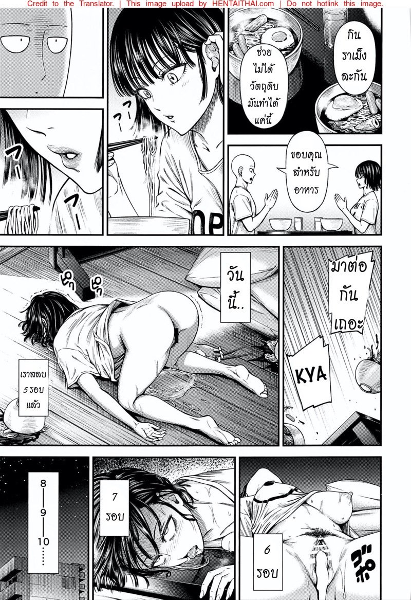 ต้องทำไง ให้ใจรัก [NyoroNyorozou (Kiyosumi Hurricane)] ONE-HURRICANE 6.5 (One Punch Man) – ต้องทำไง ให้ใจรัก [NyoroNyorozou (Kiyosumi Hurricane)] ONE-HURRICANE 6.5 (One Punch Man) – ตอนที่ 1 หน้า 32