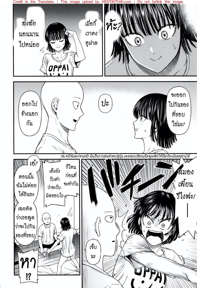 ต้องทำไง ให้ใจรัก [NyoroNyorozou (Kiyosumi Hurricane)] ONE-HURRICANE 6.5 (One Punch Man) – ต้องทำไง ให้ใจรัก [NyoroNyorozou (Kiyosumi Hurricane)] ONE-HURRICANE 6.5 (One Punch Man) – ตอนที่ 1 หน้า 35