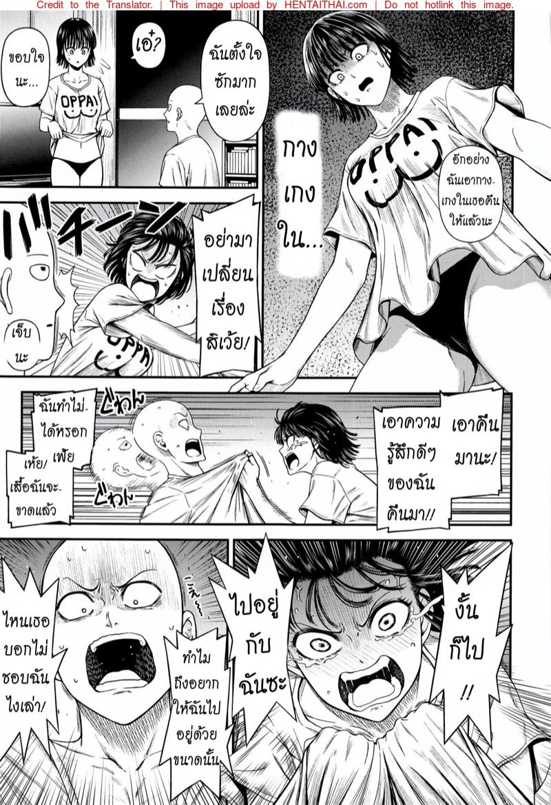 ต้องทำไง ให้ใจรัก [NyoroNyorozou (Kiyosumi Hurricane)] ONE-HURRICANE 6.5 (One Punch Man) – ต้องทำไง ให้ใจรัก [NyoroNyorozou (Kiyosumi Hurricane)] ONE-HURRICANE 6.5 (One Punch Man) – ตอนที่ 1 หน้า 36
