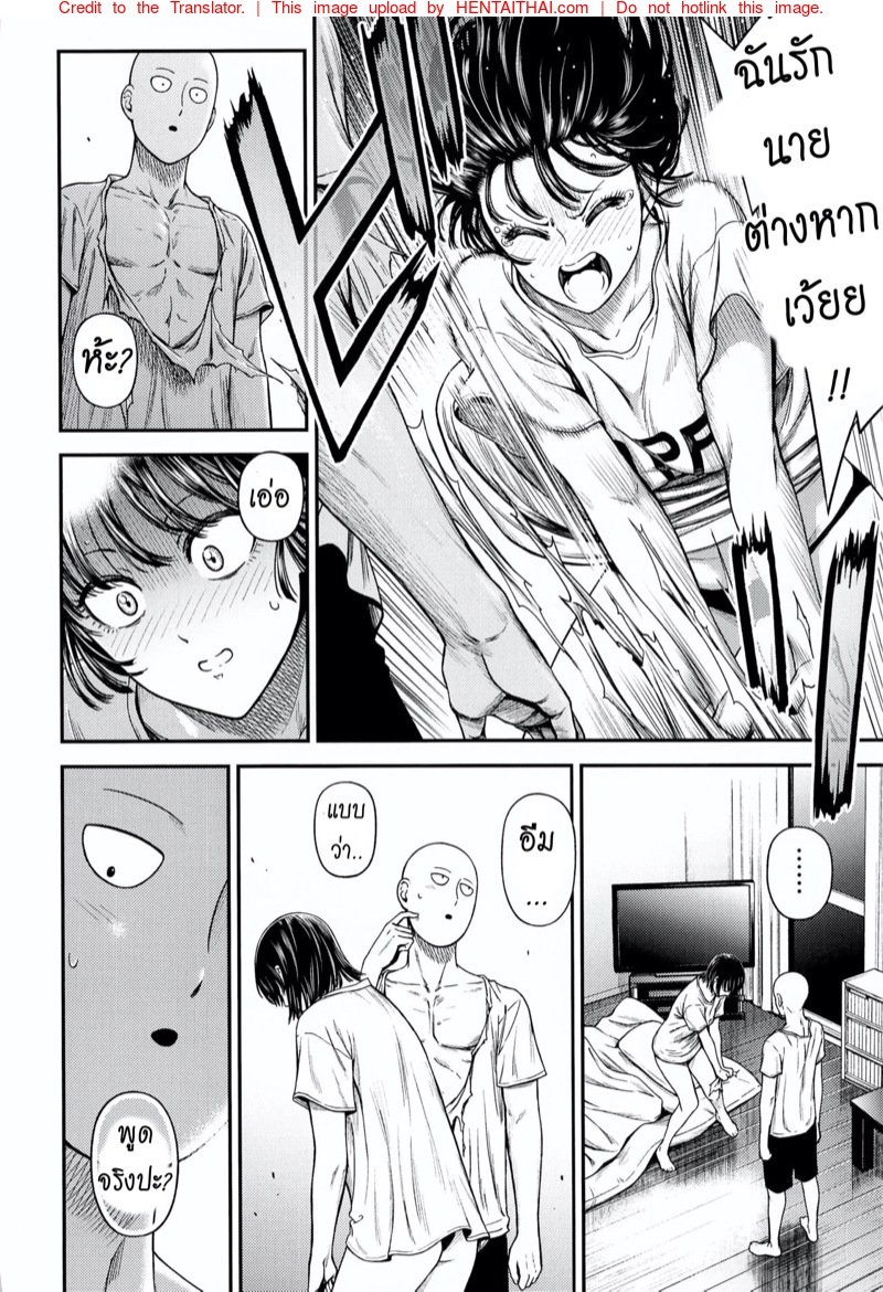 ต้องทำไง ให้ใจรัก [NyoroNyorozou (Kiyosumi Hurricane)] ONE-HURRICANE 6.5 (One Punch Man) – ต้องทำไง ให้ใจรัก [NyoroNyorozou (Kiyosumi Hurricane)] ONE-HURRICANE 6.5 (One Punch Man) – ตอนที่ 1 หน้า 37
