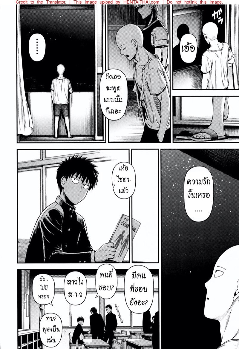 ต้องทำไง ให้ใจรัก [NyoroNyorozou (Kiyosumi Hurricane)] ONE-HURRICANE 6.5 (One Punch Man) – ต้องทำไง ให้ใจรัก [NyoroNyorozou (Kiyosumi Hurricane)] ONE-HURRICANE 6.5 (One Punch Man) – ตอนที่ 1 หน้า 39