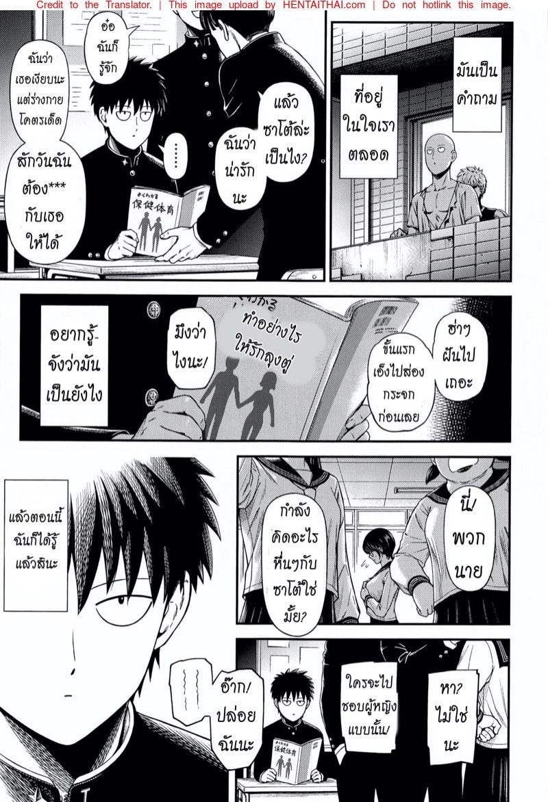 ต้องทำไง ให้ใจรัก [NyoroNyorozou (Kiyosumi Hurricane)] ONE-HURRICANE 6.5 (One Punch Man) – ต้องทำไง ให้ใจรัก [NyoroNyorozou (Kiyosumi Hurricane)] ONE-HURRICANE 6.5 (One Punch Man) – ตอนที่ 1 หน้า 40