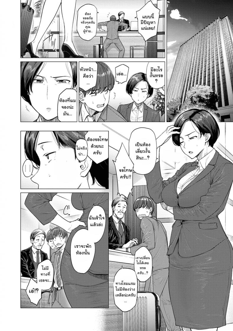 ค่ำคืนของผมและหัวหน้า [Etuzan Jakusui] ONE ROOM BLOOM (Futei with) – ค่ำคืนของผมและหัวหน้า [Etuzan Jakusui] ONE ROOM BLOOM (Futei with) – ตอนที่ 1 หน้า 3