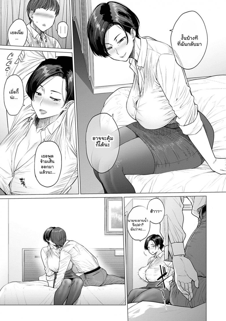 ค่ำคืนของผมและหัวหน้า [Etuzan Jakusui] ONE ROOM BLOOM (Futei with) – ค่ำคืนของผมและหัวหน้า [Etuzan Jakusui] ONE ROOM BLOOM (Futei with) – ตอนที่ 1 หน้า 6