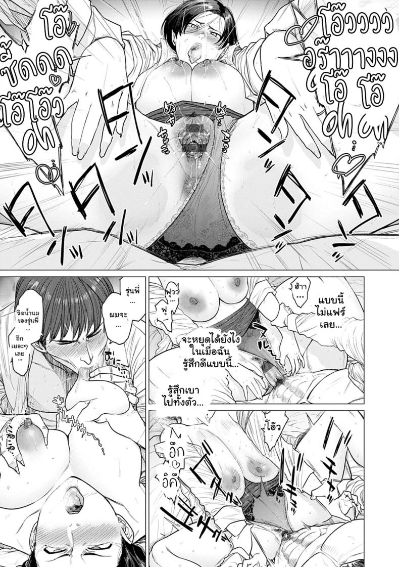 ค่ำคืนของผมและหัวหน้า [Etuzan Jakusui] ONE ROOM BLOOM (Futei with) – ค่ำคืนของผมและหัวหน้า [Etuzan Jakusui] ONE ROOM BLOOM (Futei with) – ตอนที่ 1 หน้า 20