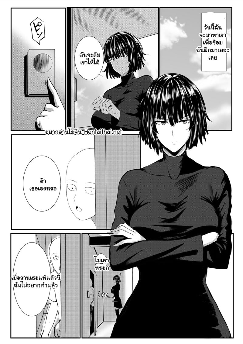 ไซตามะ x ฟุบุกิ (COMIFURO 13) [Jualan Demi Modal Gacha (Deroo)] ONE THRUST-MAN (One Punch Man) – ไซตามะ x ฟุบุกิ (COMIFURO 13) [Jualan Demi Modal Gacha (Deroo)] ONE THRUST-MAN (One Punch Man) – ตอนที่ 1 หน้า 2