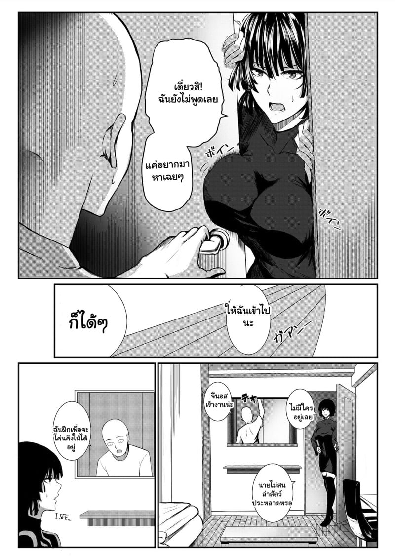 ไซตามะ x ฟุบุกิ (COMIFURO 13) [Jualan Demi Modal Gacha (Deroo)] ONE THRUST-MAN (One Punch Man) – ไซตามะ x ฟุบุกิ (COMIFURO 13) [Jualan Demi Modal Gacha (Deroo)] ONE THRUST-MAN (One Punch Man) – ตอนที่ 1 หน้า 3