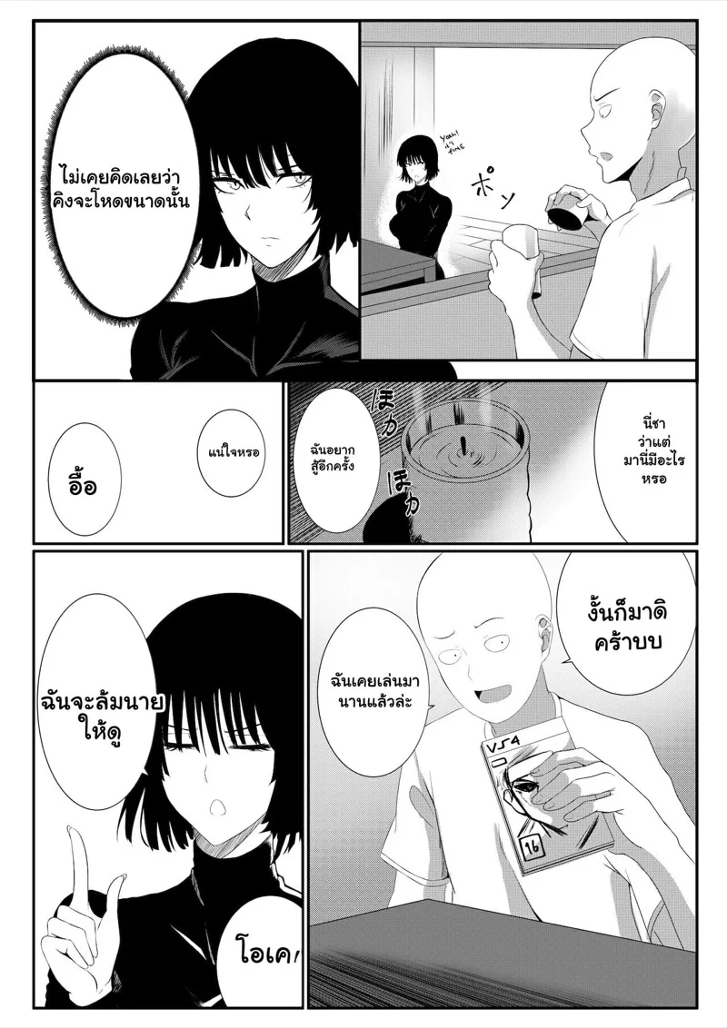 ไซตามะ x ฟุบุกิ (COMIFURO 13) [Jualan Demi Modal Gacha (Deroo)] ONE THRUST-MAN (One Punch Man) – ไซตามะ x ฟุบุกิ (COMIFURO 13) [Jualan Demi Modal Gacha (Deroo)] ONE THRUST-MAN (One Punch Man) – ตอนที่ 1 หน้า 4