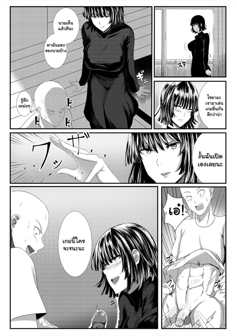 ไซตามะ x ฟุบุกิ (COMIFURO 13) [Jualan Demi Modal Gacha (Deroo)] ONE THRUST-MAN (One Punch Man) – ไซตามะ x ฟุบุกิ (COMIFURO 13) [Jualan Demi Modal Gacha (Deroo)] ONE THRUST-MAN (One Punch Man) – ตอนที่ 1 หน้า 7