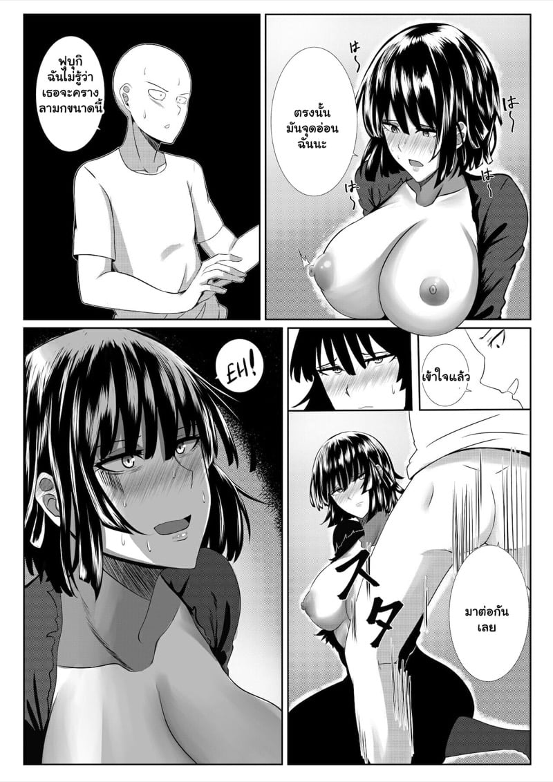 ไซตามะ x ฟุบุกิ (COMIFURO 13) [Jualan Demi Modal Gacha (Deroo)] ONE THRUST-MAN (One Punch Man) – ไซตามะ x ฟุบุกิ (COMIFURO 13) [Jualan Demi Modal Gacha (Deroo)] ONE THRUST-MAN (One Punch Man) – ตอนที่ 1 หน้า 11