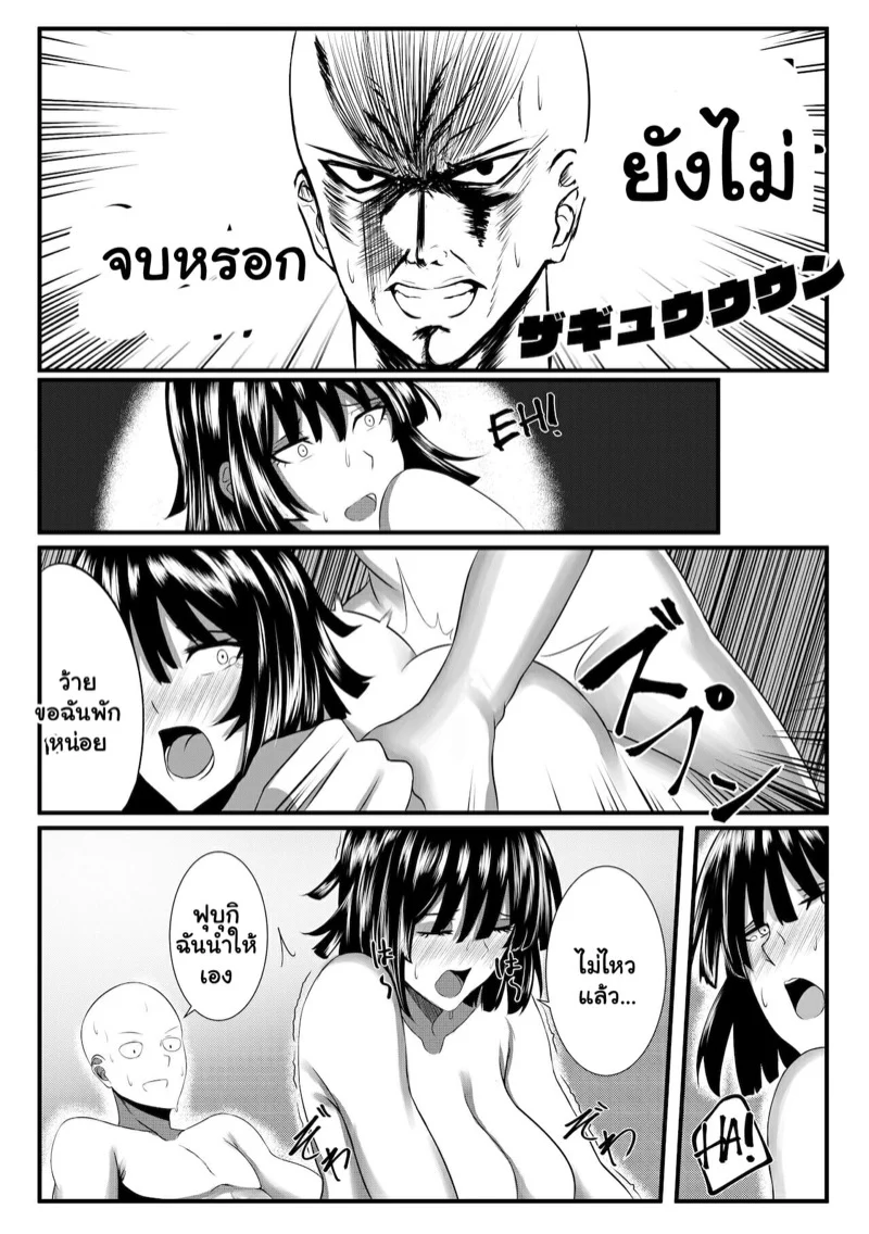 ไซตามะ x ฟุบุกิ (COMIFURO 13) [Jualan Demi Modal Gacha (Deroo)] ONE THRUST-MAN (One Punch Man) – ไซตามะ x ฟุบุกิ (COMIFURO 13) [Jualan Demi Modal Gacha (Deroo)] ONE THRUST-MAN (One Punch Man) – ตอนที่ 1 หน้า 18