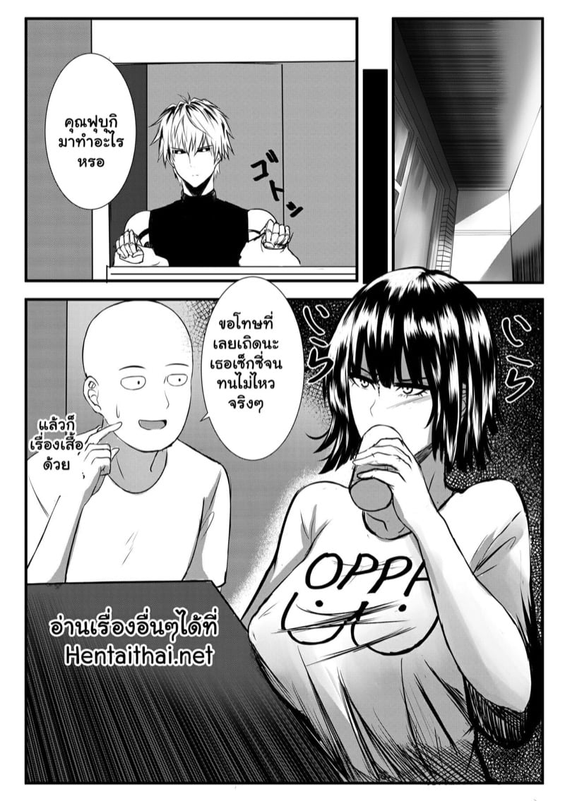 ไซตามะ x ฟุบุกิ (COMIFURO 13) [Jualan Demi Modal Gacha (Deroo)] ONE THRUST-MAN (One Punch Man) – ไซตามะ x ฟุบุกิ (COMIFURO 13) [Jualan Demi Modal Gacha (Deroo)] ONE THRUST-MAN (One Punch Man) – ตอนที่ 1 หน้า 23