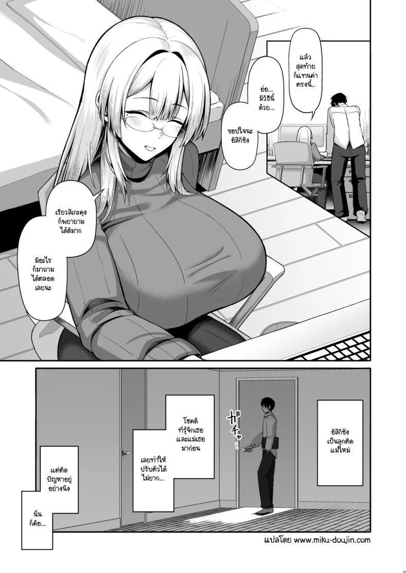 แค่เรียกพี่สาวเอง [Hozuriya (Housubaru)] Onee-chan ni wa Aragaenai – แค่เรียกพี่สาวเอง [Hozuriya (Housubaru)] Onee-chan ni wa Aragaenai – ตอนที่ 1 หน้า 2