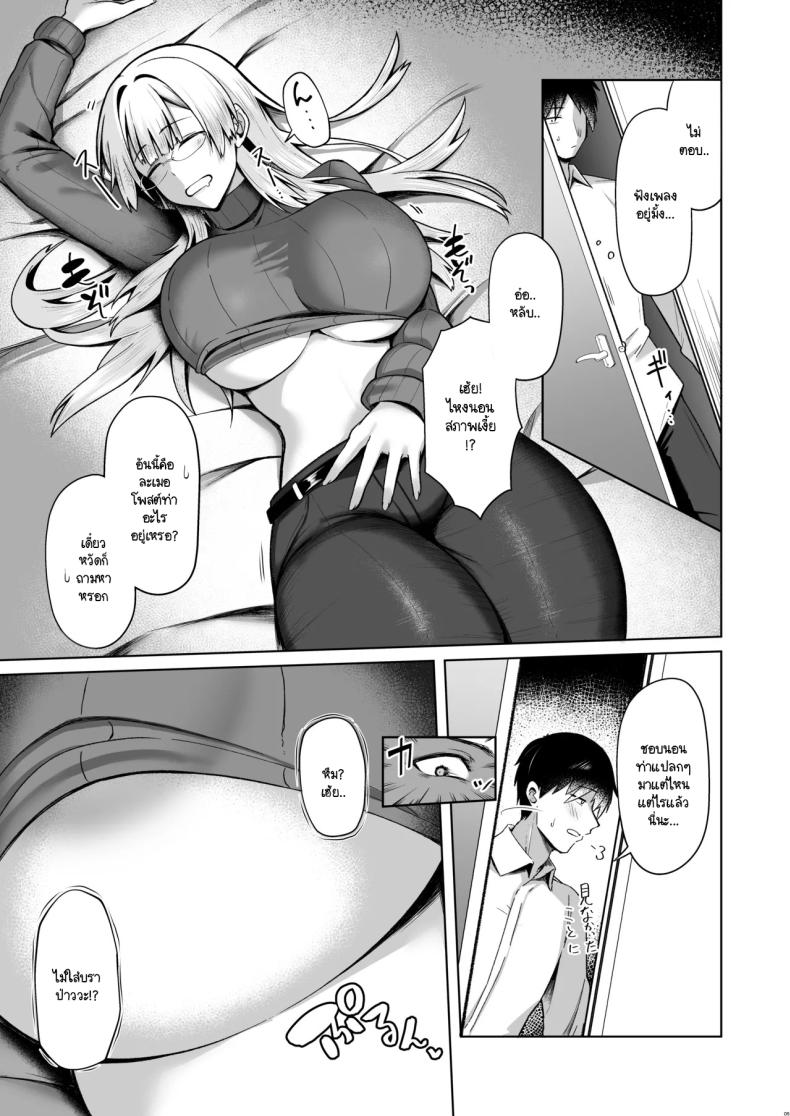 แค่เรียกพี่สาวเอง [Hozuriya (Housubaru)] Onee-chan ni wa Aragaenai – แค่เรียกพี่สาวเอง [Hozuriya (Housubaru)] Onee-chan ni wa Aragaenai – ตอนที่ 1 หน้า 4