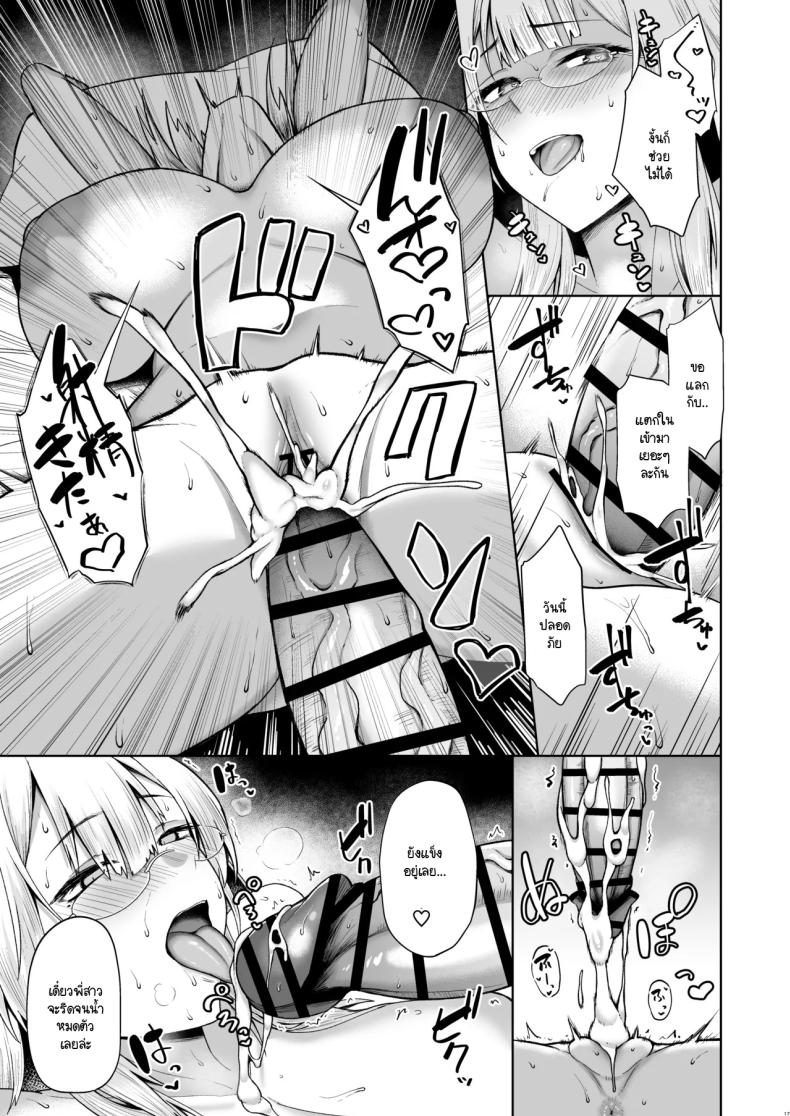 แค่เรียกพี่สาวเอง [Hozuriya (Housubaru)] Onee-chan ni wa Aragaenai – แค่เรียกพี่สาวเอง [Hozuriya (Housubaru)] Onee-chan ni wa Aragaenai – ตอนที่ 1 หน้า 16