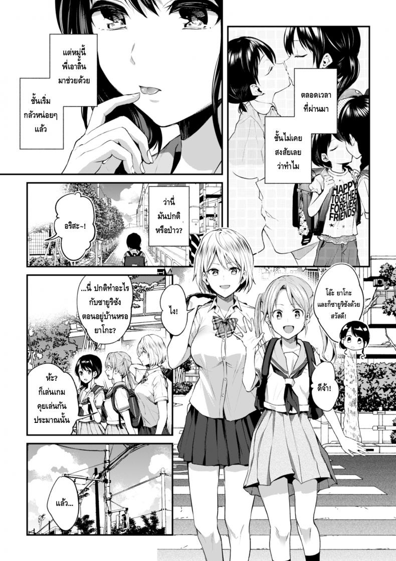 จูบอันแสนน่ากลัวของพี่สาว [Nagashiro Rouge] Onee-chan no Kowai Kiss (2D Comic Magazine Kinshin Yuri Ecchi Vol. 1) – จูบอันแสนน่ากลัวของพี่สาว [Nagashiro Rouge] Onee-chan no Kowai Kiss (2D Comic Magazine Kinshin Yuri Ecchi Vol. 1) – ตอนที่ 1 หน้า 5